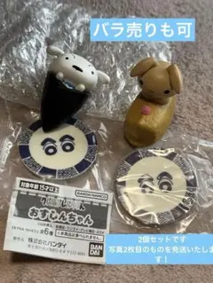 クレヨンしんちゃんおすしんちゃん　シロ　ネネちゃんうさぎ