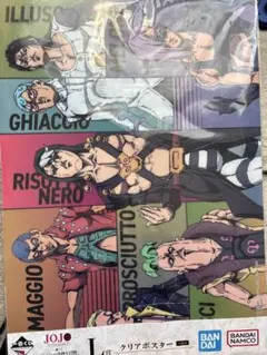 一番くじ ジョジョの奇妙な冒険 L賞 クリアポスター