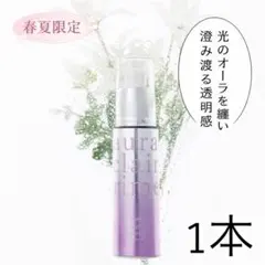 【ナリス化粧品】セルグレースオーラクレールプライマー 1本のサムネイル