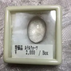 ルチルクォーツ 19.36ct