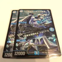 【翌日発送 メルカリ便】 ブルーインパルス　真実を見極めよジョニー　MAX 4枚 翌日発送 メルカリ便】 ブルーインパルス 真実を見極めよ