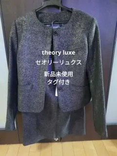 【新品】theory luxe セオリー　ジャケット　スカート　フォーマル