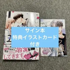 2026年最新】まんが王 サイン本の人気アイテム - メルカリ