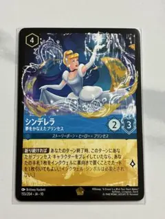 2026年最新】シンデレラ レジェンダリーの人気アイテム - メルカリ