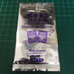 未開封 ポケモンカード BW ボーマンダ超！進化セット Vジャンプ2013年