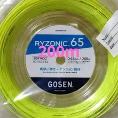 GOSEN ライゾニック65 バドミントンストリング 200m ホワイト ガット