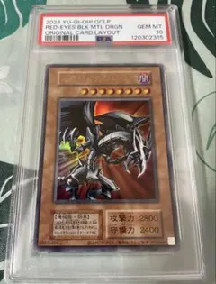 PSA6 レアな1999年版!!＊バンダイ 真紅眼の黒竜 レッドアイズ 遊戯王