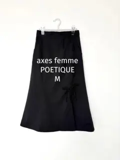axes femme POETIQUE ロングスカート シンプル上品 黒のサムネイル
