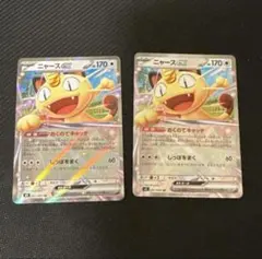 ムニキスゼロ　ニャースEX rr 2枚セット