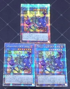 遊戯王 イリュージョンオブカオス 25th クオシク 3枚セット 日版