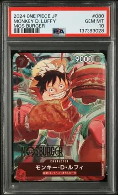 2026年最新】ワンピース psa10 ルフィの人気アイテム - メルカリ