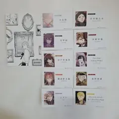 文豪ストレイドッグス フェア 名刺風カード　特典 コンプリート 全種類