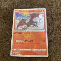 かがやくリザードン K S12a VSTARユニバース ポケモンカード