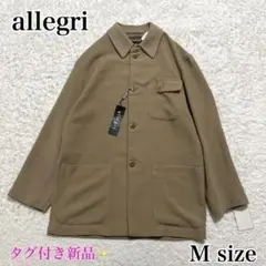 タグ付き新品✨allegri カバーオール テーラードジャケット ベージュ　M