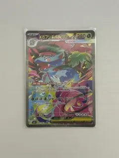 ポケモンカード メガフシギバナ ex sar