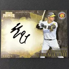 2026年最新】原口文仁 カードの人気アイテム - メルカリ