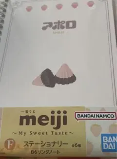 meiji 一番くじ F賞、E賞