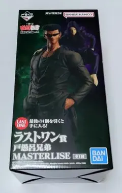 幽遊白書 一番くじ 戸愚呂兄弟