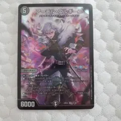 アーテルゴルギーニ　にじさんじ　葛葉 SR デュエマ デュエル・マスターズ