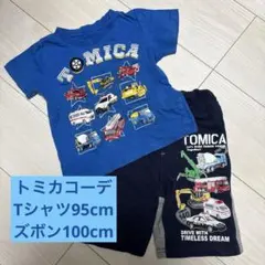 トミカコーデ　Tシャツ95cm 半ズボン100cm 男の子　キッズ　ベビー