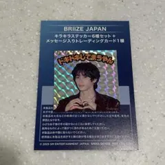 RIIZE キラキラステッカー アントン