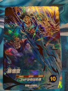 AP2-001 孫悟空 パラレル