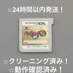 妖怪ウォッチ2 本家 3DS カセット