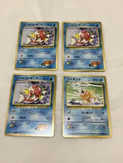 ポケモンカード classic クラシック コイキング 2枚 ギャラドス 2枚