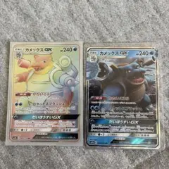 2026年最新】カメックスの人気アイテム - メルカリ