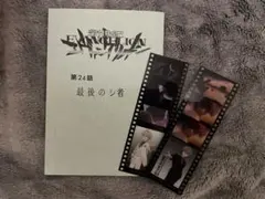 エヴァンゲリオン 渚カヲル展 フィルム