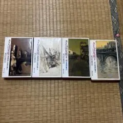 さらば星座文庫全巻セット!黒岩重吾 - メルカリ
