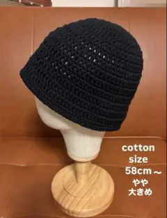 B★105 春夏 コットンクロシェハット クラッシャーハット ブラック