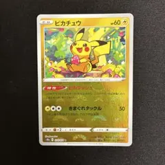 センタリング◎】ピカチュウ 014/071 C モンスターボールミラー - メルカリ