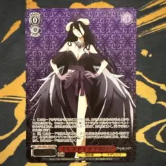 アルベド ヴァイスシュヴァルツ