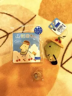 山形　きてけろくん　3点セット