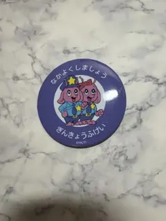 ミルキーサブウェイ 缶バッジ ことわるゆうき - メルカリ