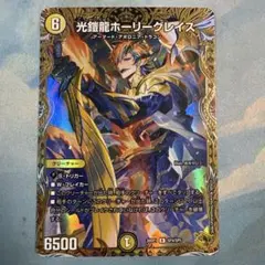 光鎧龍ホーリーグレイス プロモ 4枚 ドラゴン娘 デュエル・マスターズ