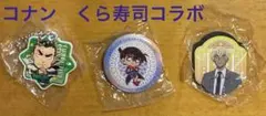 新品　コナン　くら寿司コラボ　ビッくらポン