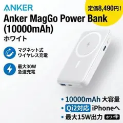 Anker MagGo Power Bank (10000mAh) WHITE