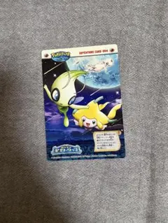 PokePark ADVENTURE CARD 084 星空トリップのサムネイル