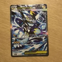メガゼラオラEX SAR 270HP - メルカリ