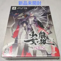 【新品未開封】解放少女 SIN[限定版]（プレイステーション3用ソフト）