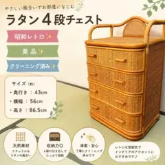 けいちゃんさま専用❣️ラタン家具 収納ラック 籐家具 ヴィンテージ