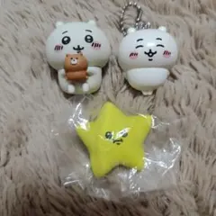 ちいかわフィギュア、キーボルダー星型フィギュア3個セット