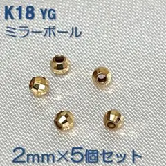 2026年最新】ミラーボール k18の人気アイテム - メルカリ