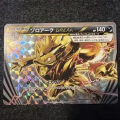 2026年最新】ゾロアーク breakの人気アイテム - メルカリ