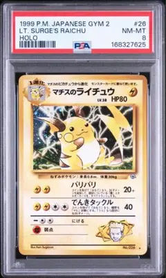 ラッタ 初版 PSA9 Raticate Japanese No Rarity - メルカリ
