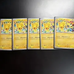 ピカチュウカード 5枚セット　げきとうスパーク　ジムプロモ