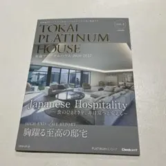 TOKAI PLATINUM HOUSE 2026-2027