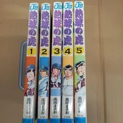 すくらっぷ・ブック 全巻セット 小山田いく - メルカリ